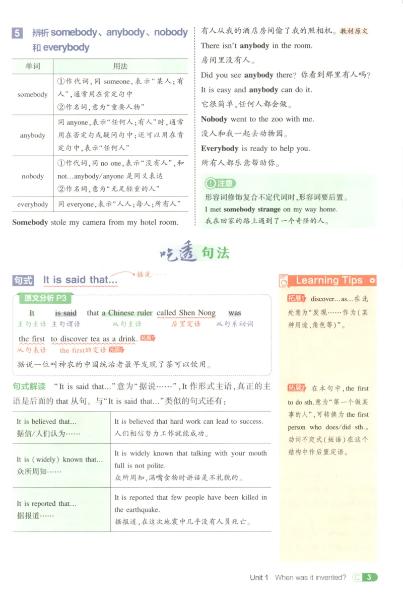 《吃透重难点_2026版初中《5年中考3年模拟》789年级上册（英语）（鲁教）_九年级》第7页预览