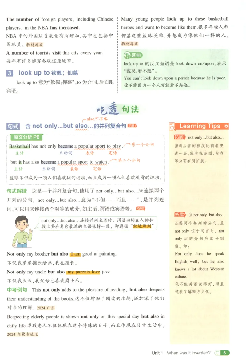 《吃透重难点_2026版初中《5年中考3年模拟》789年级上册（英语）（鲁教）_九年级》第9页预览