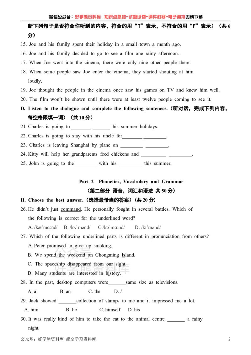《牛津上海版九年级上册英语期中试卷_20220715_174512_初中英语期中卷+期末卷+单元卷+月考卷_初中英语期中试卷》第2页预览