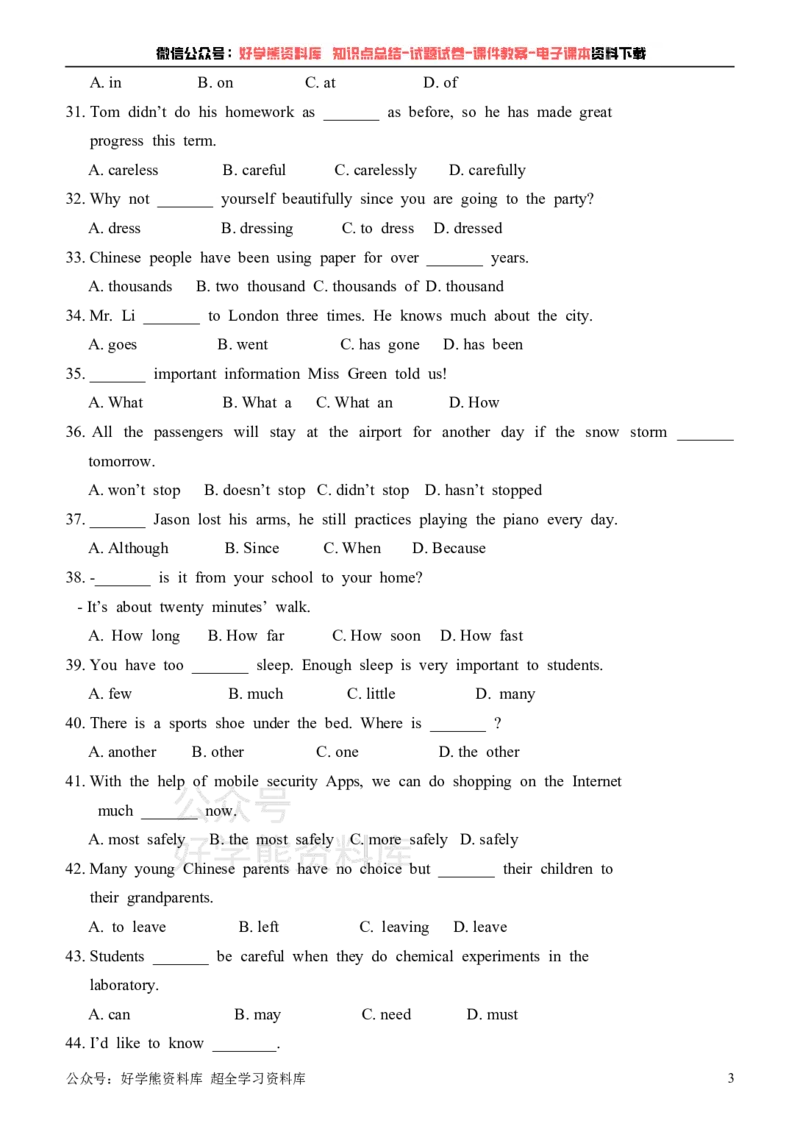 《牛津上海版九年级上册英语期中试卷_20220715_174512_初中英语期中卷+期末卷+单元卷+月考卷_初中英语期中试卷》第3页预览