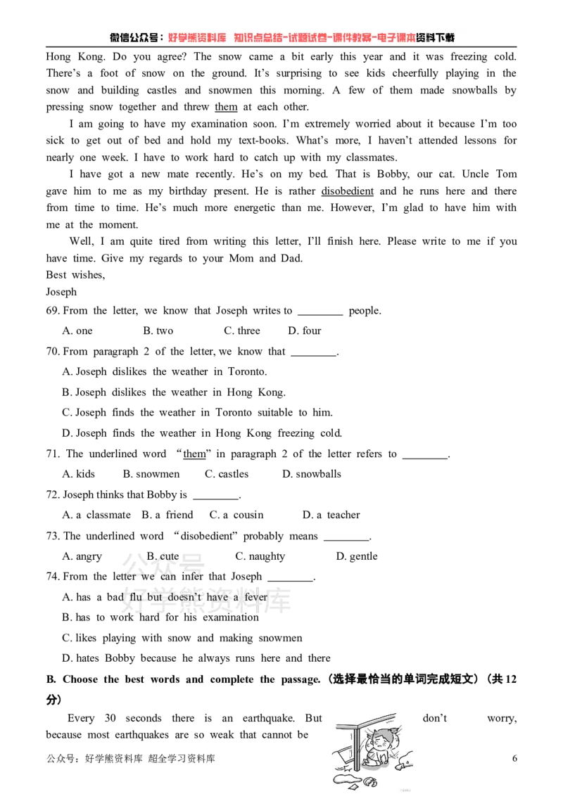 《牛津上海版九年级上册英语期中试卷_20220715_174512_初中英语期中卷+期末卷+单元卷+月考卷_初中英语期中试卷》第6页预览