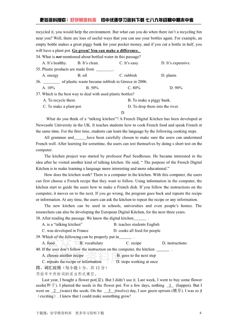 《外研版英语九年级上Module6Problems单元检测试卷_初中英语期中卷+期末卷+单元卷+月考卷_初中英语单元测试_外研版_外研版_九上》第4页预览