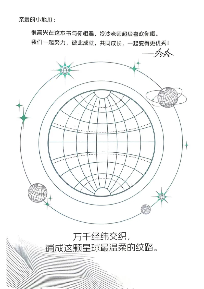 《2027届一地必刷100讲答案册_2027《一地•核心方法必刷100讲》高考（地理）》第2页预览