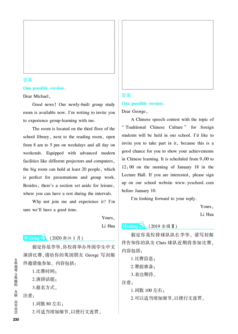 《1_3.PDF教参电子书——题型训练册_2024版教学资源包_2024版.新高考版英语.5·3A版_15_题型五应用文写作_3_PDF教参电子书》第10页预览