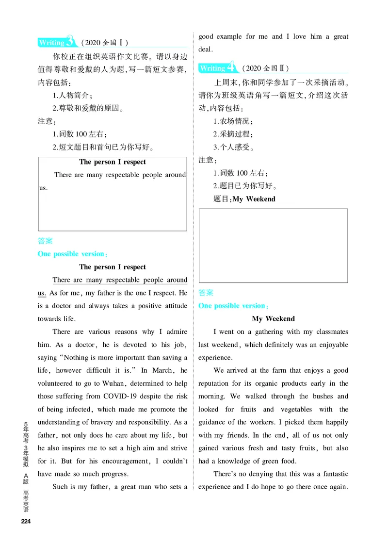 《1_3.PDF教参电子书——题型训练册_2024版教学资源包_2024版.新高考版英语.5·3A版_15_题型五应用文写作_3_PDF教参电子书》第4页预览