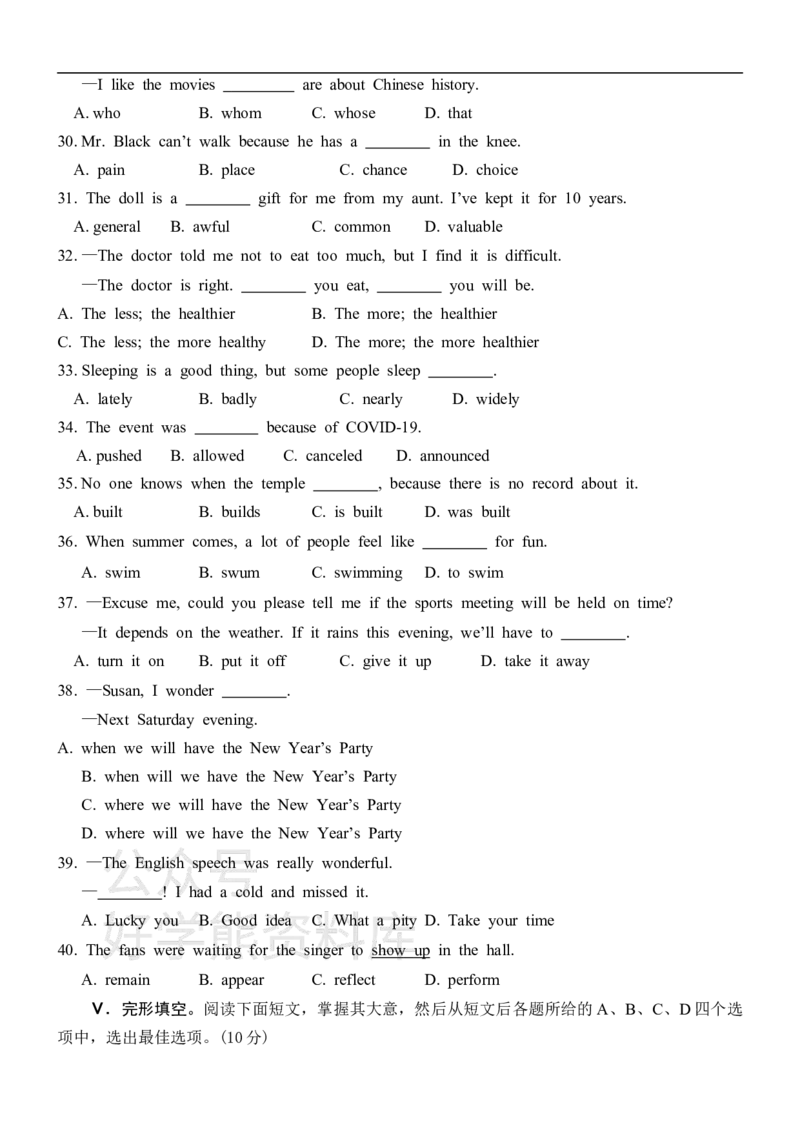 《外研版九年级上册英语期末试卷_初中英语期中卷+期末卷+单元卷+月考卷_初中英语期末试卷_外研版九年级上册英语期末试卷_外研版九年级上册英语期末试卷》第3页预览