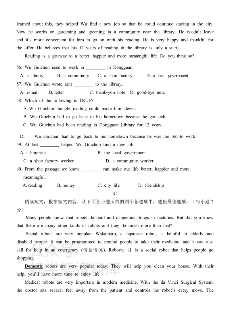 《外研版九年级上册英语期末试卷_初中英语期中卷+期末卷+单元卷+月考卷_初中英语期末试卷_外研版九年级上册英语期末试卷_外研版九年级上册英语期末试卷》第6页预览