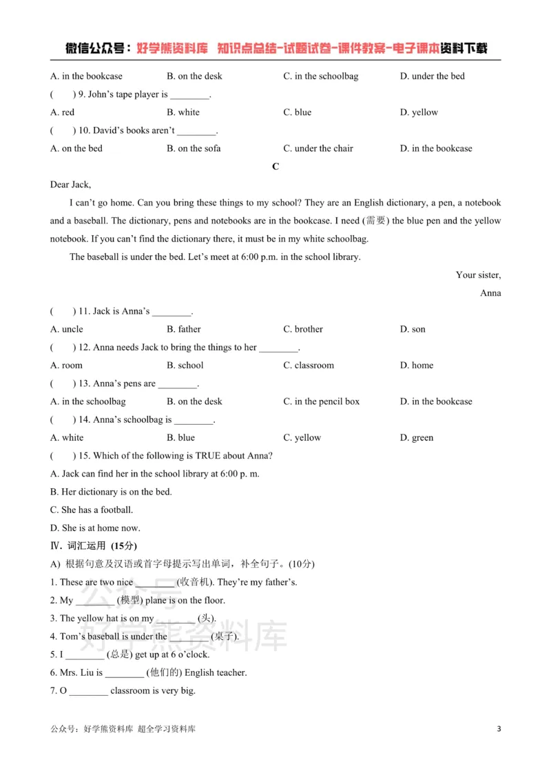 《人教版英语七年级上册：Unit4Where’smyschoolbag？单元测试卷（无听力）_初中英语期中卷+期末卷+单元卷+月考卷_初中英语单元测试_人教版_人教版_七上》第3页预览