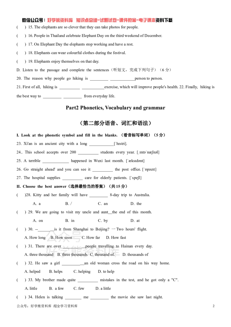 《牛津上海版七年级上册英语期中试卷_初中英语期中卷+期末卷+单元卷+月考卷_初中英语期中试卷》第2页预览