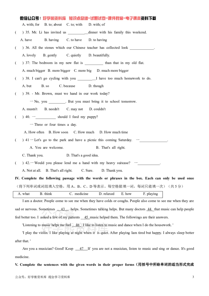 《牛津上海版七年级上册英语期中试卷_初中英语期中卷+期末卷+单元卷+月考卷_初中英语期中试卷》第3页预览