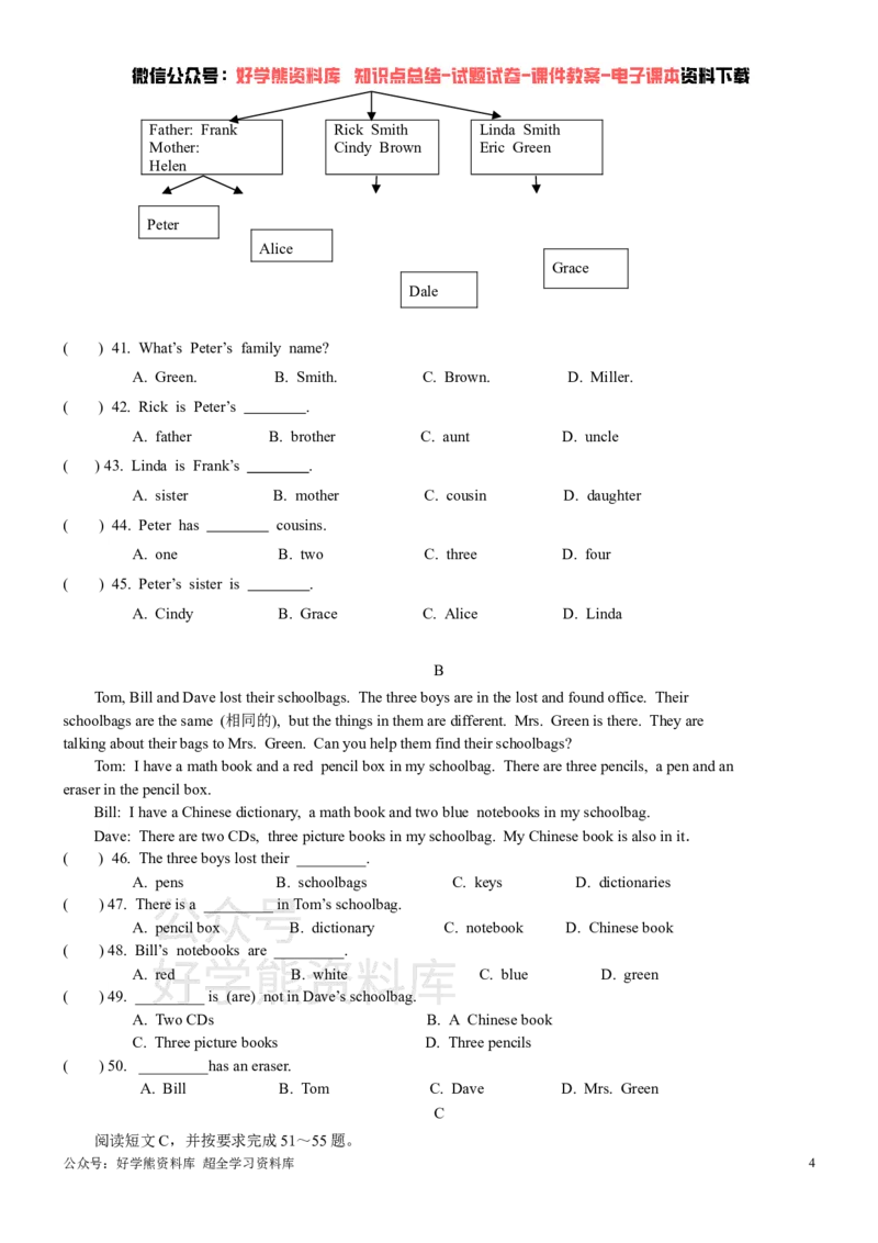 《冀教版七年级上册英语期中试卷_初中英语期中卷+期末卷+单元卷+月考卷_初中英语期中试卷_冀教版七年级上册英语期中试卷_冀教版七年级上册英语期中试卷》第4页预览