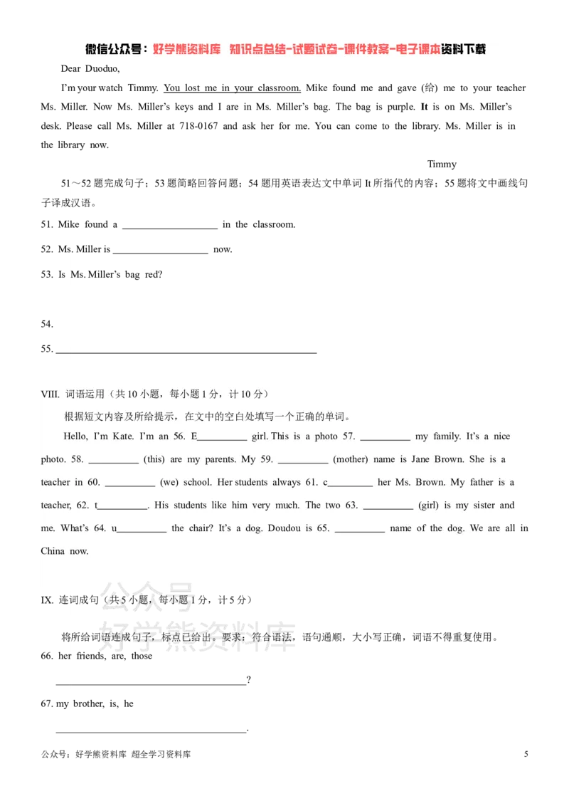 《冀教版七年级上册英语期中试卷_初中英语期中卷+期末卷+单元卷+月考卷_初中英语期中试卷_冀教版七年级上册英语期中试卷_冀教版七年级上册英语期中试卷》第5页预览