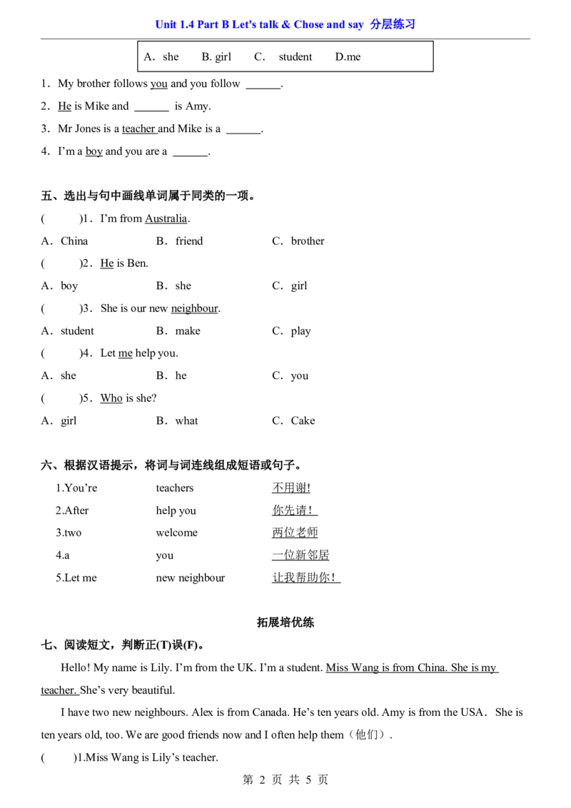 《三年级（下）Unit1.4PartBLet'stalk&Choseandsay分层练习《人教PEP》_3年级下册同步教辅_3下-英语_英语人教pep版资料》第2页预览