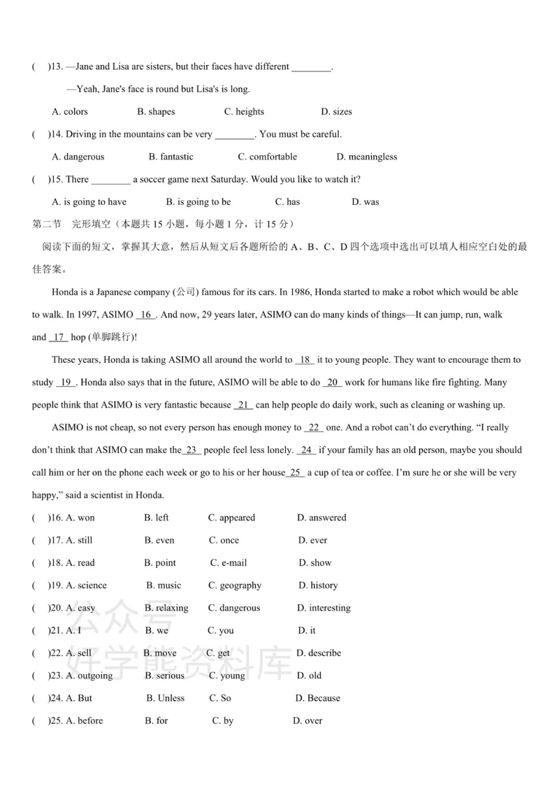 《人教版英语八年级上册单元测试卷：Unit7(2)_初中英语期中卷+期末卷+单元卷+月考卷_初中英语单元测试_人教版_人教版_八上》第2页预览