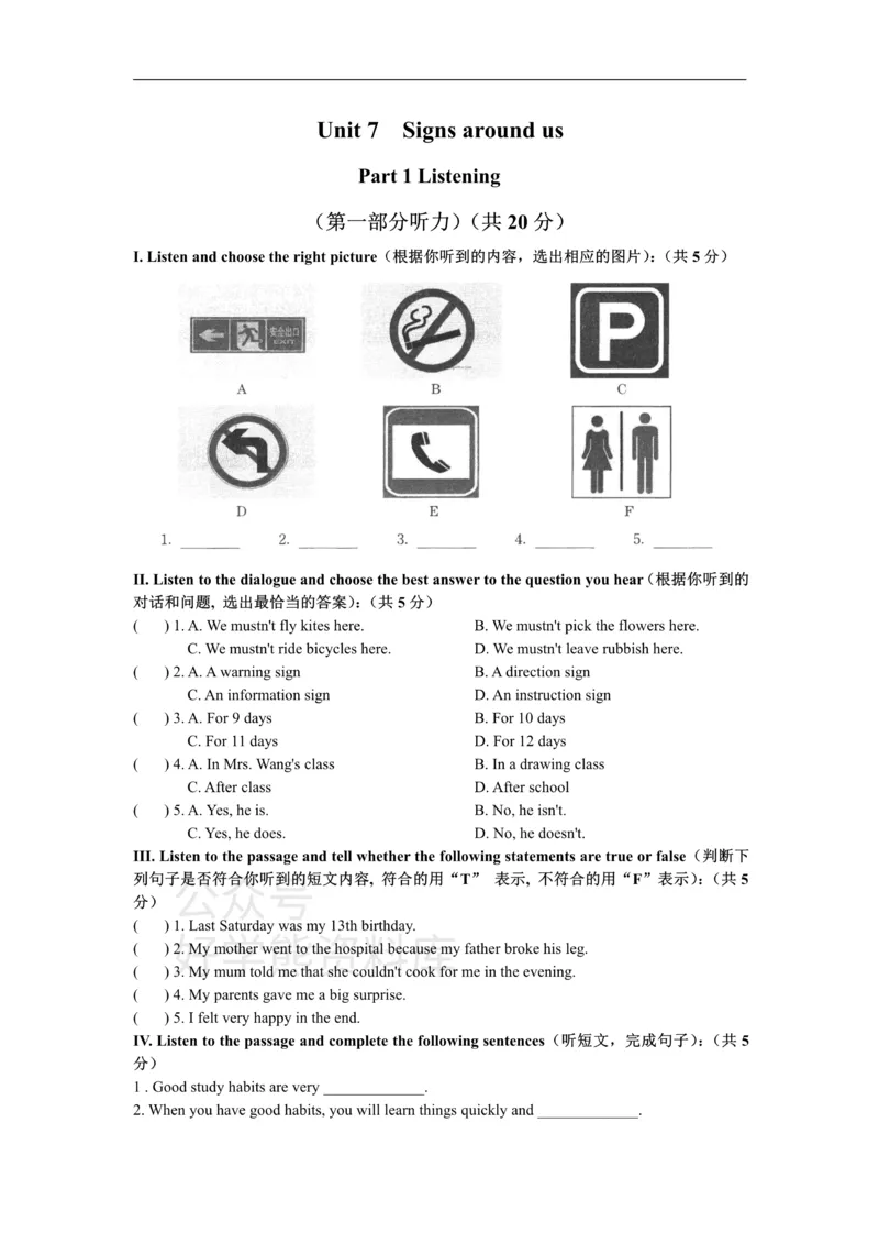 《牛津上海版七年级上册Unit7Signsaroundus综合测试卷_初中英语期中卷+期末卷+单元卷+月考卷_初中英语单元测试_沪教版（上海）_沪教版（上海）_七上》第1页预览