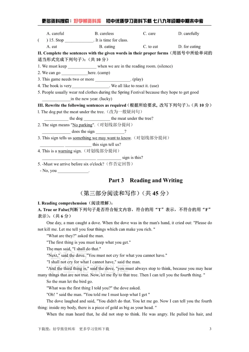 《牛津上海版七年级上册Unit7Signsaroundus综合测试卷_初中英语期中卷+期末卷+单元卷+月考卷_初中英语单元测试_沪教版（上海）_沪教版（上海）_七上》第3页预览