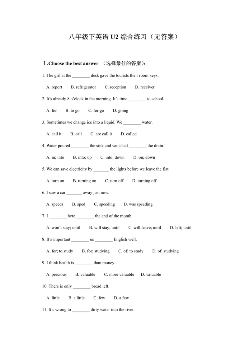 《牛津上海版八年级下册Unit2综合练习_初中英语期中卷+期末卷+单元卷+月考卷_初中英语单元测试_沪教版（上海）_沪教版（上海）_八下》第1页预览
