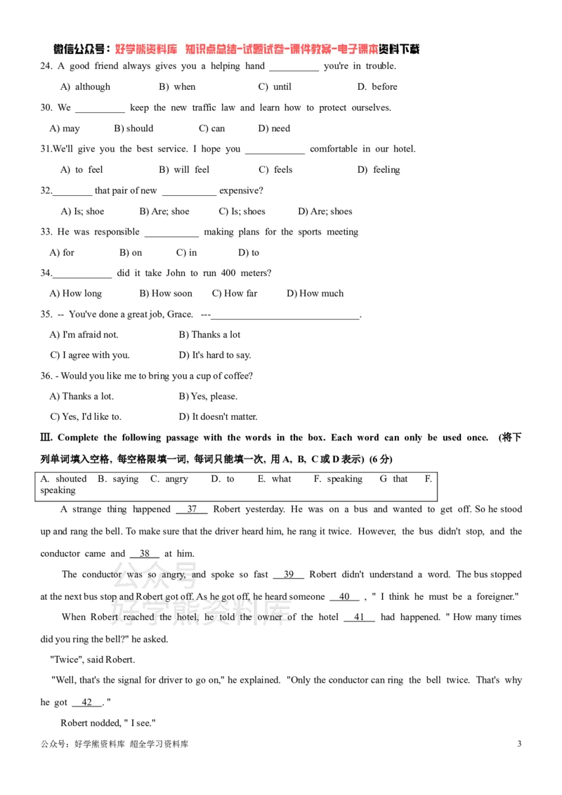 《牛津上海版八年级上册英语期中试卷_初中英语期中卷+期末卷+单元卷+月考卷_初中英语期中试卷》第3页预览