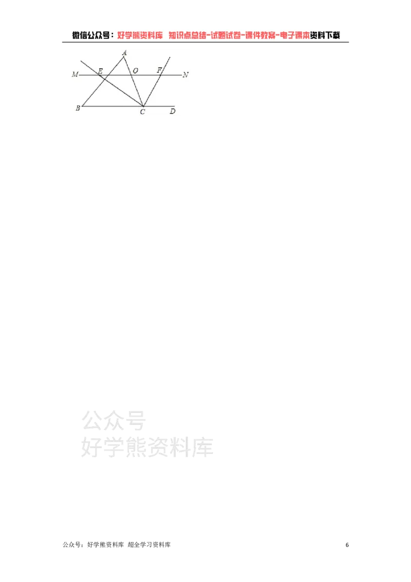 《湘教版八年级下册数学期中试卷1_初中数学期中卷+期末卷+单元卷+月考卷_初中数学期中试卷_湘教版》第6页预览