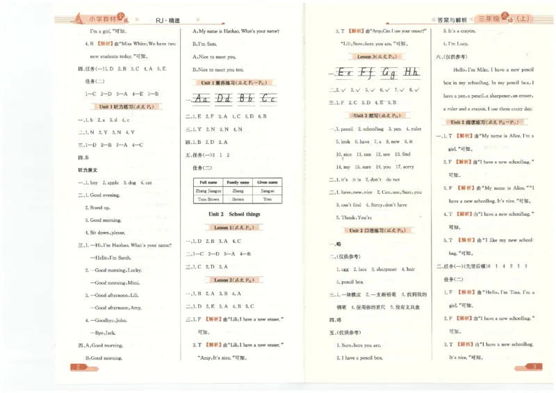 《三年级新精通版教材配套练习答案_3年级上册同步教辅合集_3上-英语_三上英语-新人教精通版资料》第2页预览