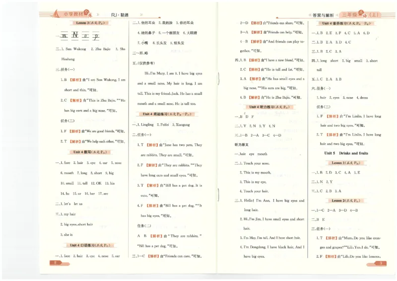 《三年级新精通版教材配套练习答案_3年级上册同步教辅合集_3上-英语_三上英语-新人教精通版资料》第5页预览