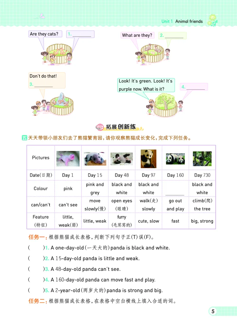《三年级(下）英语（WY版）课时练1-4单元_3年级下册同步教辅_3下-英语_英语外研版资料》第7页预览