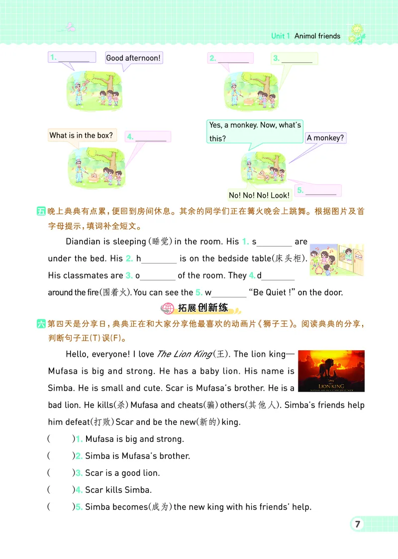 《三年级(下）英语（WY版）课时练1-4单元_3年级下册同步教辅_3下-英语_英语外研版资料》第9页预览