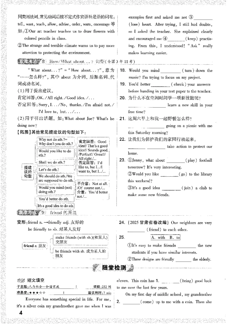 《1精讲本A4_2026版《万维中考试题研究》多省合集_2026版《万唯中考-试题研究》贵州语数英物化_2026万唯中考试题研究贵州英语》第10页预览