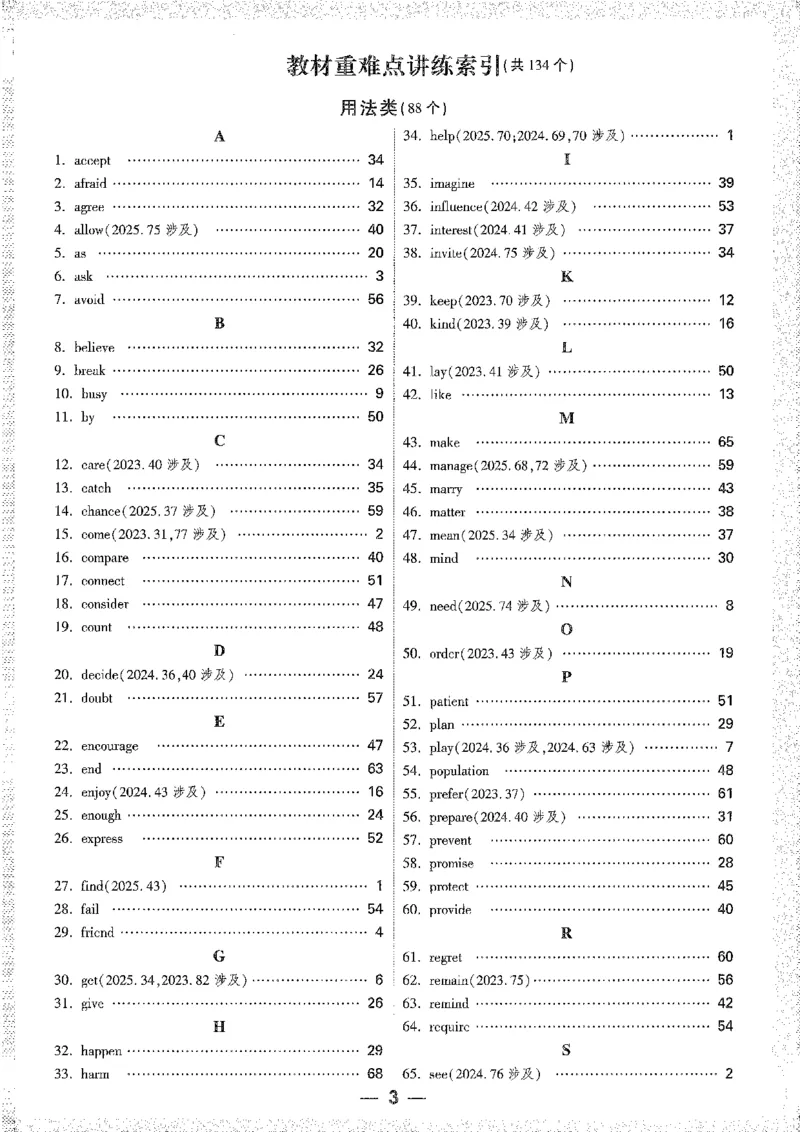 《1精讲本A4_2026版《万维中考试题研究》多省合集_2026版《万唯中考-试题研究》贵州语数英物化_2026万唯中考试题研究贵州英语》第5页预览