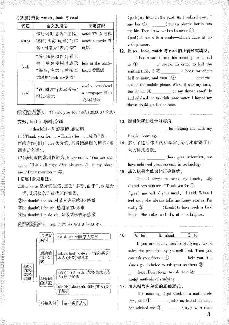《1精讲本A4_2026版《万维中考试题研究》多省合集_2026版《万唯中考-试题研究》贵州语数英物化_2026万唯中考试题研究贵州英语》第9页预览