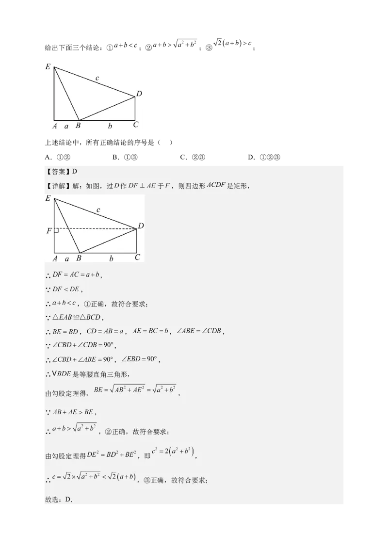 《专题16一线三等角相似模型-解析版_2025中考数学题型解题分类专题合集_2025年中考数学压轴题解题模型31个专题www.jiaoyupan.vip》第10页预览