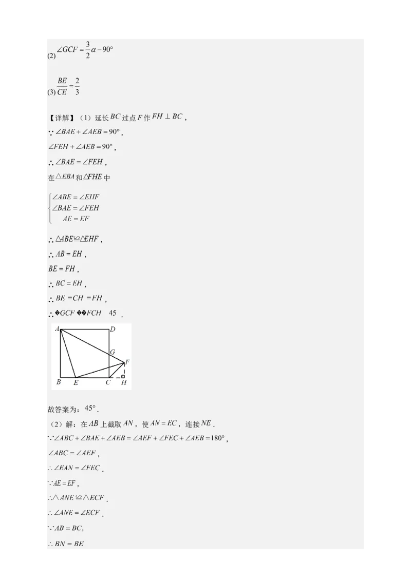《专题16一线三等角相似模型-解析版_2025中考数学题型解题分类专题合集_2025年中考数学压轴题解题模型31个专题www.jiaoyupan.vip》第4页预览