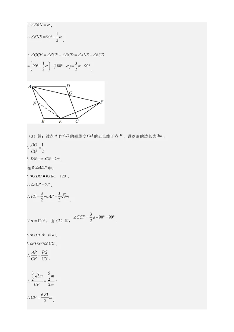 《专题16一线三等角相似模型-解析版_2025中考数学题型解题分类专题合集_2025年中考数学压轴题解题模型31个专题www.jiaoyupan.vip》第5页预览