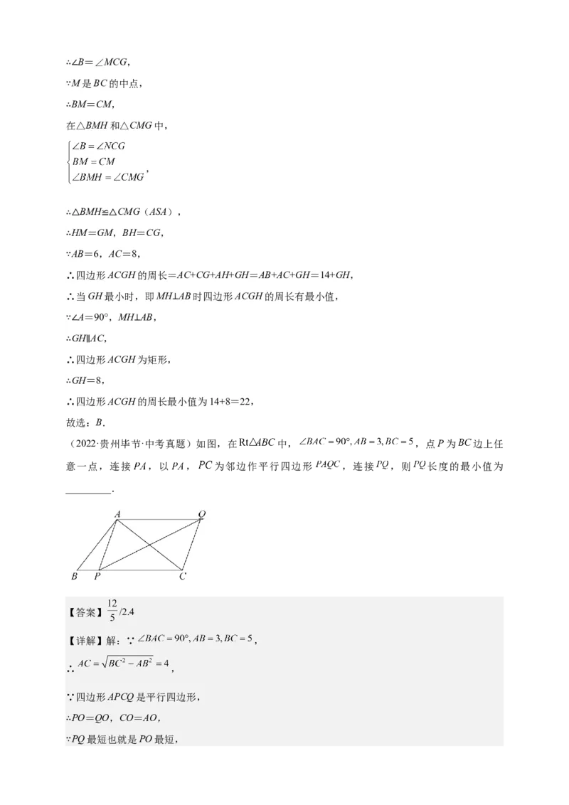 《专题05瓜豆原理之直线轨迹型（几何最值模型）-解析版_2025中考数学题型解题分类专题合集_2025年中考数学压轴题解题模型31个专题www.jiaoyupan.vip》第5页预览