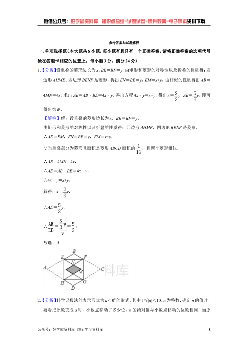 《湘教版九年级下册数学期中试卷1_初中数学期中卷+期末卷+单元卷+月考卷_初中数学期中试卷_湘教版》第8页预览