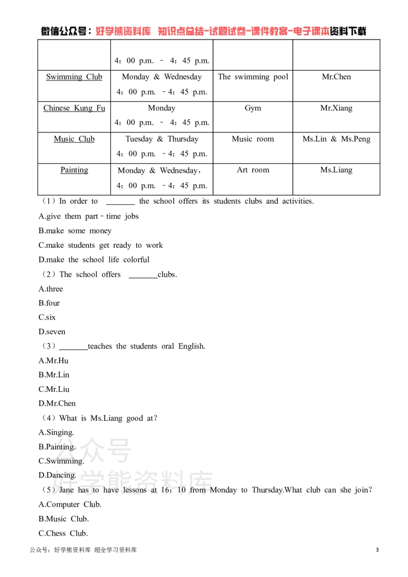《外研版七年级下册英语第一次月考试卷_初中英语期中卷+期末卷+单元卷+月考卷_初中英语月考试卷》第3页预览