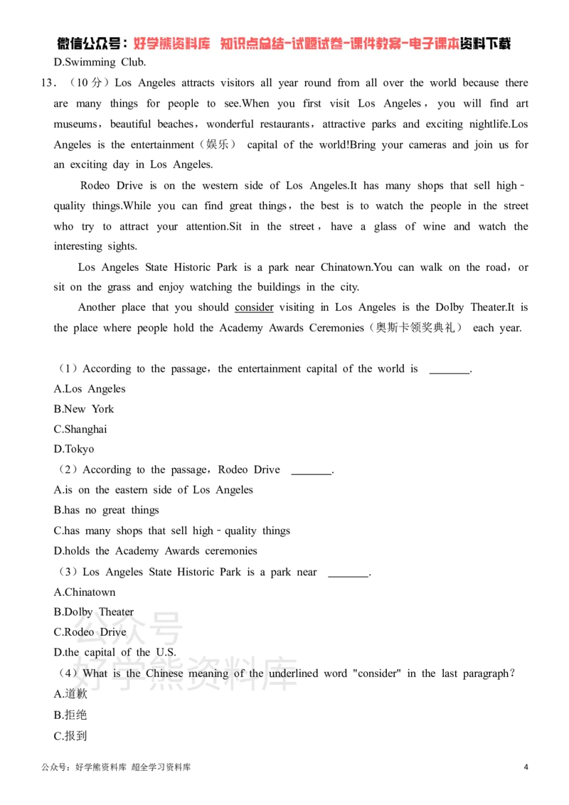 《外研版七年级下册英语第一次月考试卷_初中英语期中卷+期末卷+单元卷+月考卷_初中英语月考试卷》第4页预览