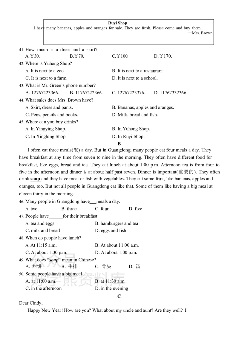 《仁爱版七年级上册英语期末试卷_初中英语期中卷+期末卷+单元卷+月考卷_初中英语期末试卷_仁爱版七年级上册英语期末试卷1_仁爱版七年级上册英语期末试卷1》第5页预览