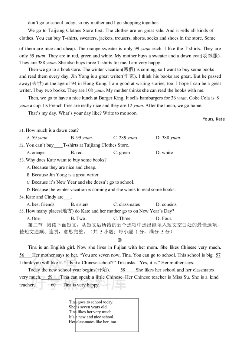 《仁爱版七年级上册英语期末试卷_初中英语期中卷+期末卷+单元卷+月考卷_初中英语期末试卷_仁爱版七年级上册英语期末试卷1_仁爱版七年级上册英语期末试卷1》第6页预览