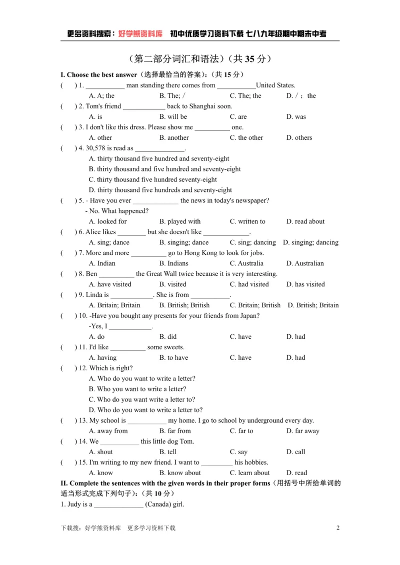 《牛津上海版七年级上册Unit3Friendsfromothercountries综合测试卷_初中英语期中卷+期末卷+单元卷+月考卷_初中英语单元测试_沪教版（上海）_沪教版（上海）_七上》第2页预览