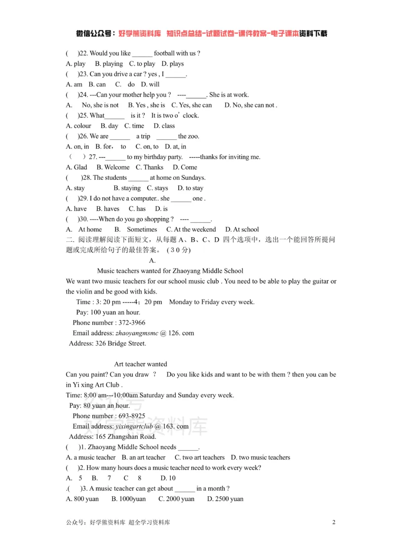 《外研版7年级下册Module2单元练习题_初中英语期中卷+期末卷+单元卷+月考卷_初中英语单元测试_外研版_外研版_七下》第2页预览