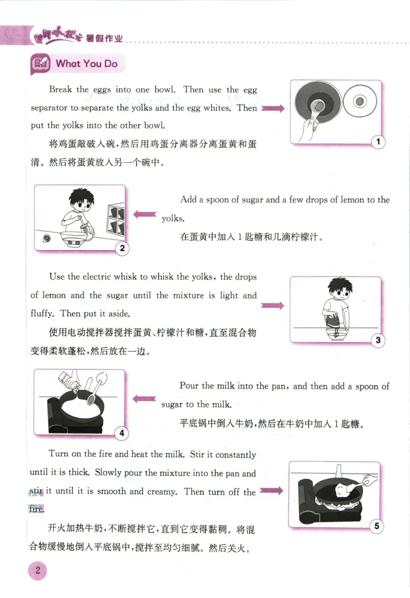 《黄冈小状元暑假作业五升六英语_26秋小学初中各机构教辅大合集（一本、教材帮、阳光同学、王朝霞、实验班、小典中点、上分卷、白欧、课堂笔记等等）_26秋小学教辅资料_英语》第6页预览