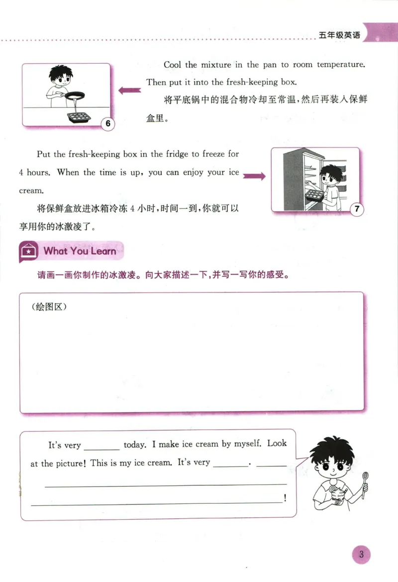 《黄冈小状元暑假作业五升六英语_26秋小学初中各机构教辅大合集（一本、教材帮、阳光同学、王朝霞、实验班、小典中点、上分卷、白欧、课堂笔记等等）_26秋小学教辅资料_英语》第7页预览