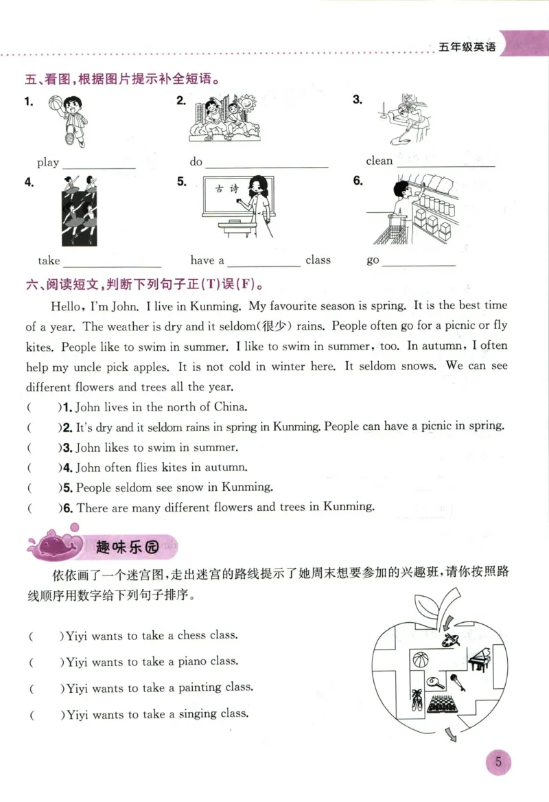 《黄冈小状元暑假作业五升六英语_26秋小学初中各机构教辅大合集（一本、教材帮、阳光同学、王朝霞、实验班、小典中点、上分卷、白欧、课堂笔记等等）_26秋小学教辅资料_英语》第9页预览