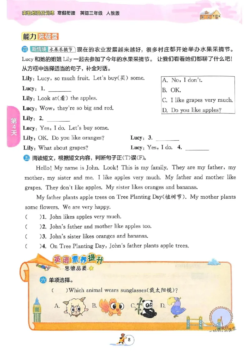 《三年级英语《寒假衔接》25版人教PEP_3年级下册同步教辅_3下寒假作业+规划》第10页预览