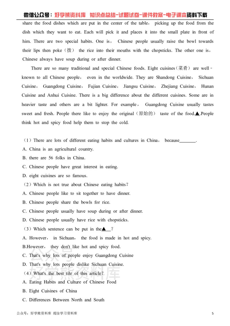 《人教版八年级下册英语第一次月考试卷_初中英语期中卷+期末卷+单元卷+月考卷_初中英语月考试卷》第5页预览