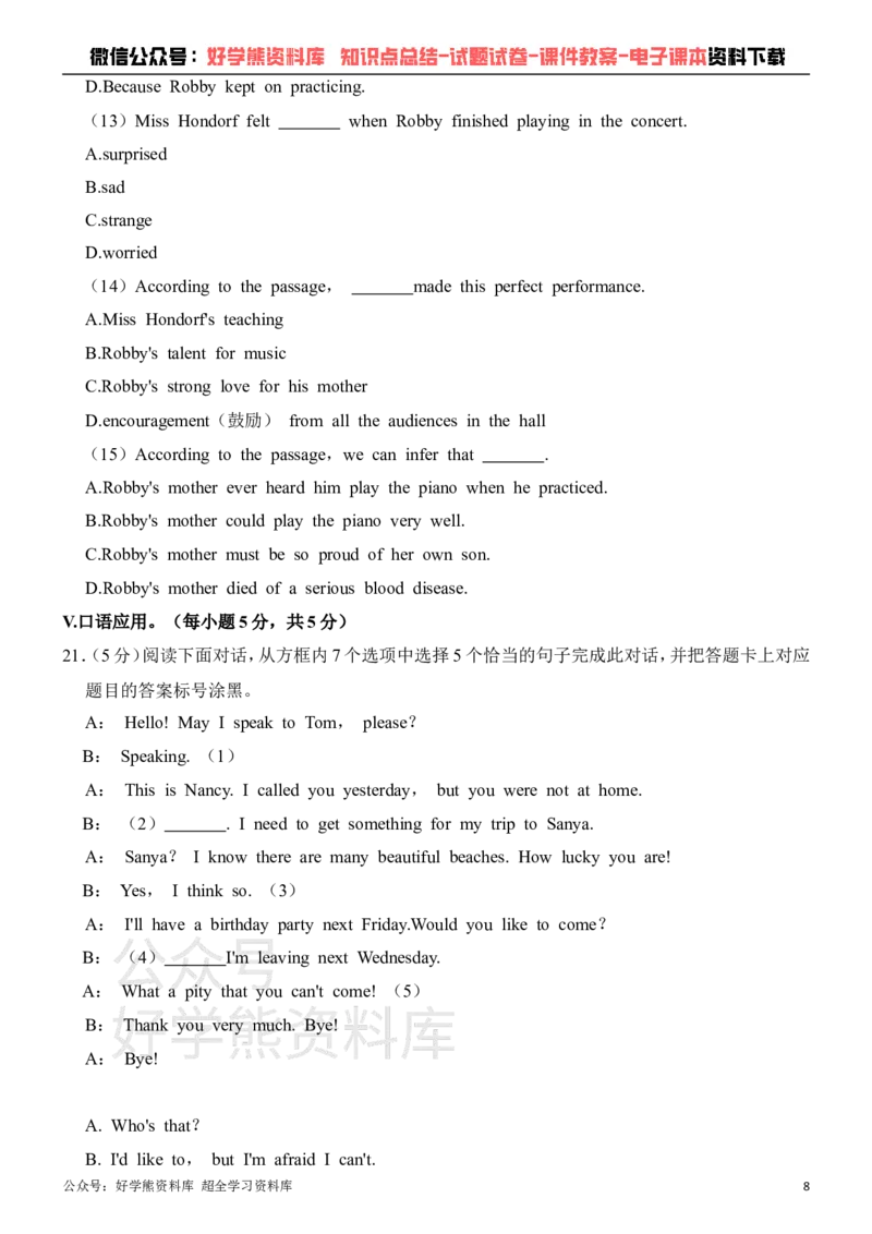 《人教版八年级下册英语第一次月考试卷_初中英语期中卷+期末卷+单元卷+月考卷_初中英语月考试卷》第8页预览