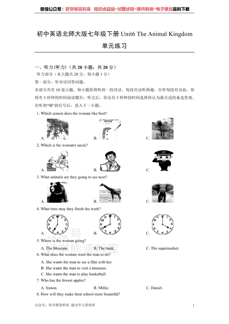 《初中英语北师大版七年级下册Unit6TheAnimalKingdom单元练习_初中英语期中卷+期末卷+单元卷+月考卷_初中英语单元测试_北师大版_北师大版_七下》第1页预览