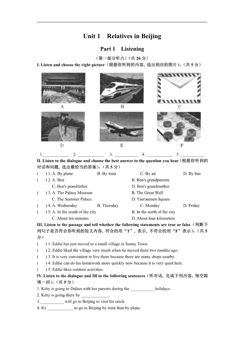 《牛津上海版七年级上册Unit1RelativesinBeijing综合测试卷_初中英语期中卷+期末卷+单元卷+月考卷_初中英语单元测试_沪教版（上海）_沪教版（上海）_七上》第1页预览