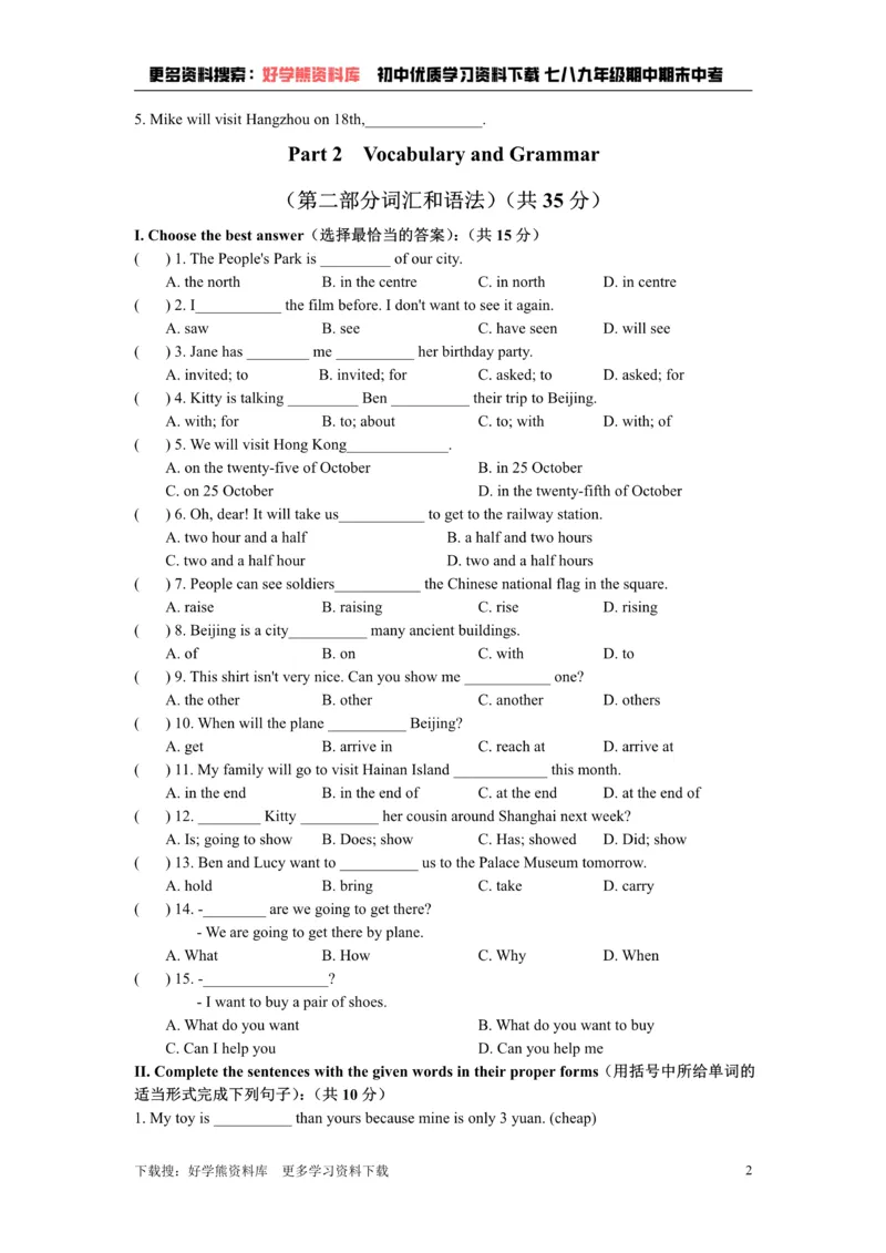 《牛津上海版七年级上册Unit1RelativesinBeijing综合测试卷_初中英语期中卷+期末卷+单元卷+月考卷_初中英语单元测试_沪教版（上海）_沪教版（上海）_七上》第2页预览